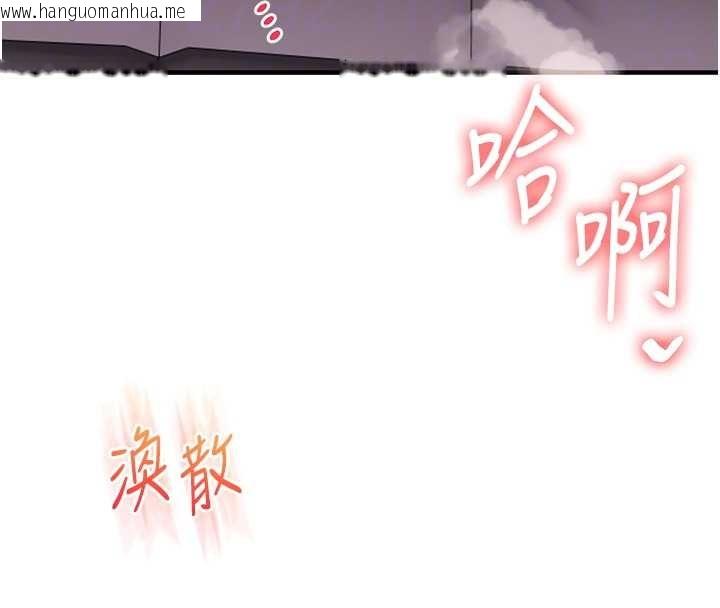 韩国漫画玩转学姐韩漫_玩转学姐-第96话-事与愿违的激情在线免费阅读-韩国漫画-第122张图片