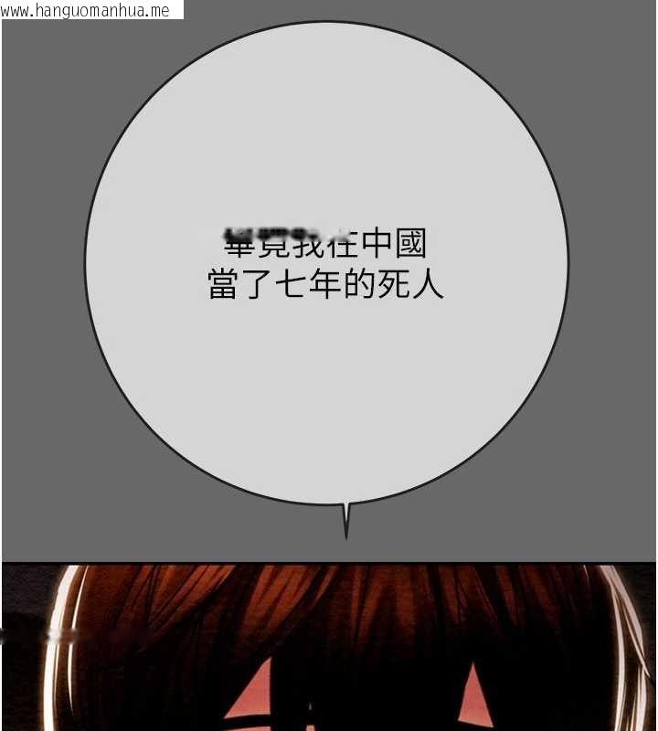 韩国漫画掠夺行动韩漫_掠夺行动-第92话-风水轮流转在线免费阅读-韩国漫画-第177张图片