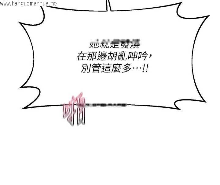 韩国漫画熟女交换计划韩漫_熟女交换计划-第57话-有听到你妈的叫声吗?在线免费阅读-韩国漫画-第75张图片