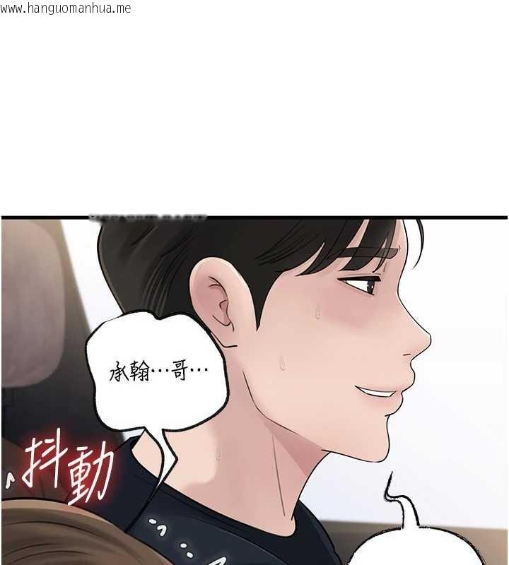 韩国漫画岳母为何那样韩漫_岳母为何那样-第90话-妳真的越来越变态了在线免费阅读-韩国漫画-第68张图片