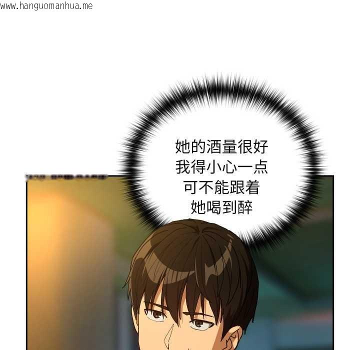 韩国漫画下班后的例行恋爱韩漫_下班后的例行恋爱-第93话在线免费阅读-韩国漫画-第12张图片