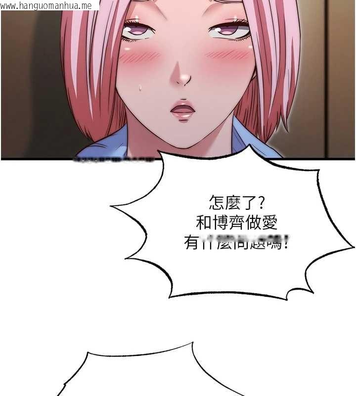 韩国漫画民宿精营中韩漫_民宿精营中-第47话-比基尼乳交在线免费阅读-韩国漫画-第26张图片