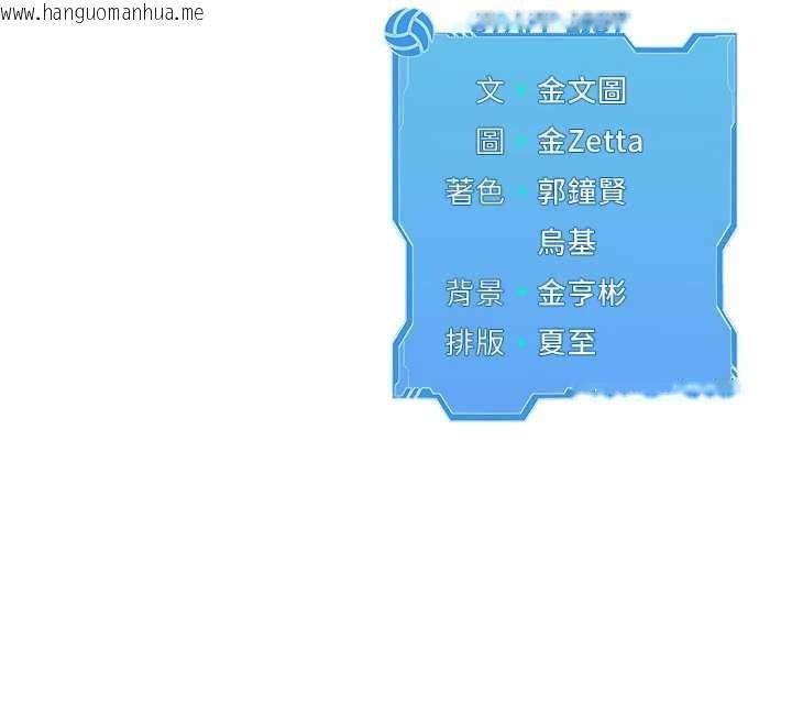 韩国漫画Set-up!排球少女韩漫_Set-up!排球少女-第84话-直击竞争对手的性爱现场在线免费阅读-韩国漫画-第183张图片