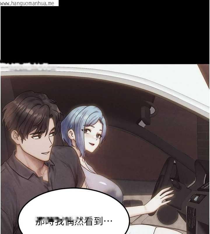 韩国漫画等价交换人生韩漫_等价交换人生-第49话-伟凡的真心告白在线免费阅读-韩国漫画-第76张图片