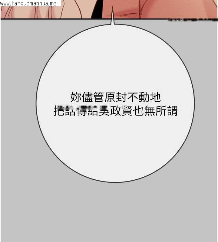 韩国漫画掠夺行动韩漫_掠夺行动-第92话-风水轮流转在线免费阅读-韩国漫画-第29张图片
