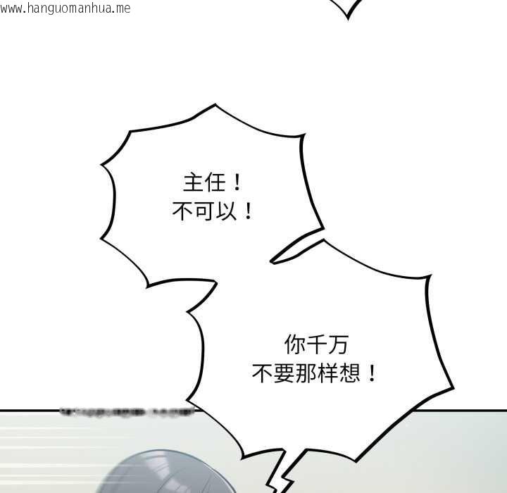 韩国漫画傻瓜病毒韩漫_傻瓜病毒-第58话在线免费阅读-韩国漫画-第85张图片