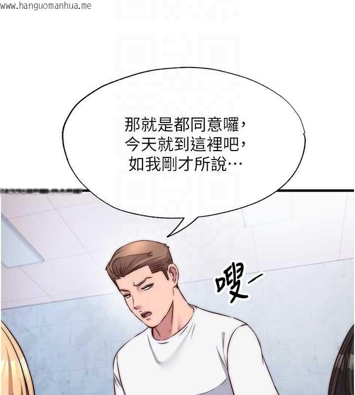 韩国漫画民宿精营中韩漫_民宿精营中-第47话-比基尼乳交在线免费阅读-韩国漫画-第97张图片