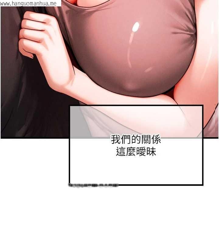 韩国漫画等价交换人生韩漫_等价交换人生-第49话-伟凡的真心告白在线免费阅读-韩国漫画-第99张图片