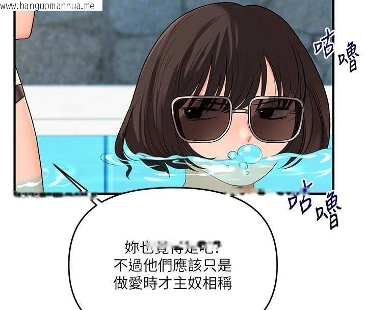 韩国漫画玩转学姐韩漫_玩转学姐-第96话-事与愿违的激情在线免费阅读-韩国漫画-第21张图片