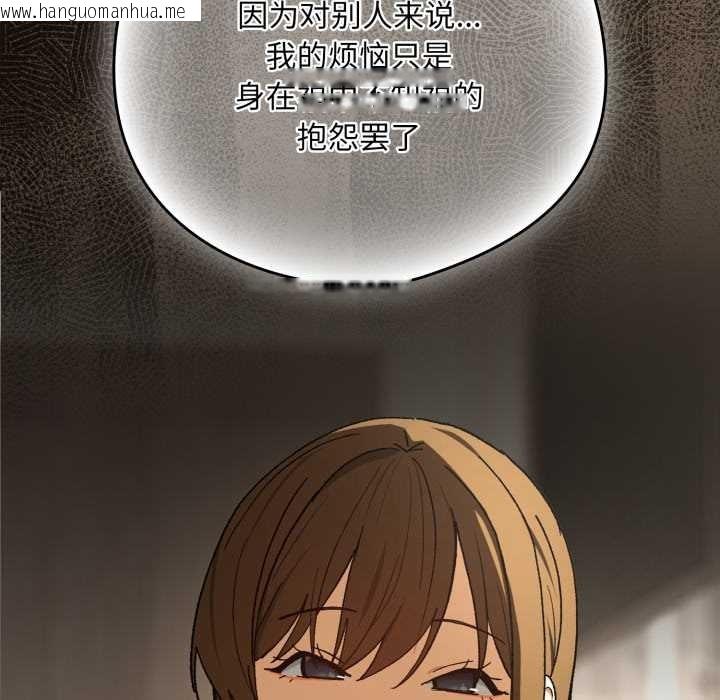 韩国漫画下班后的例行恋爱韩漫_下班后的例行恋爱-第93话在线免费阅读-韩国漫画-第58张图片