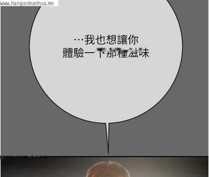 韩国漫画掠夺行动韩漫_掠夺行动-第92话-风水轮流转在线免费阅读-韩国漫画-第174张图片