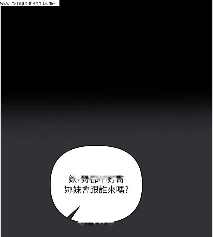 韩国漫画玩转学姐韩漫_玩转学姐-第96话-事与愿违的激情在线免费阅读-韩国漫画-第1张图片