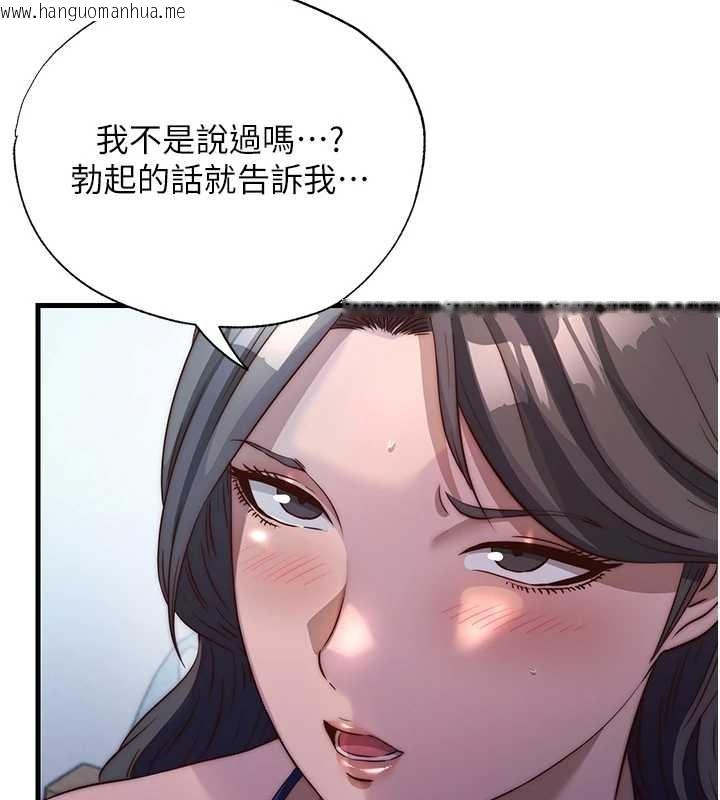 韩国漫画民宿精营中韩漫_民宿精营中-第47话-比基尼乳交在线免费阅读-韩国漫画-第121张图片