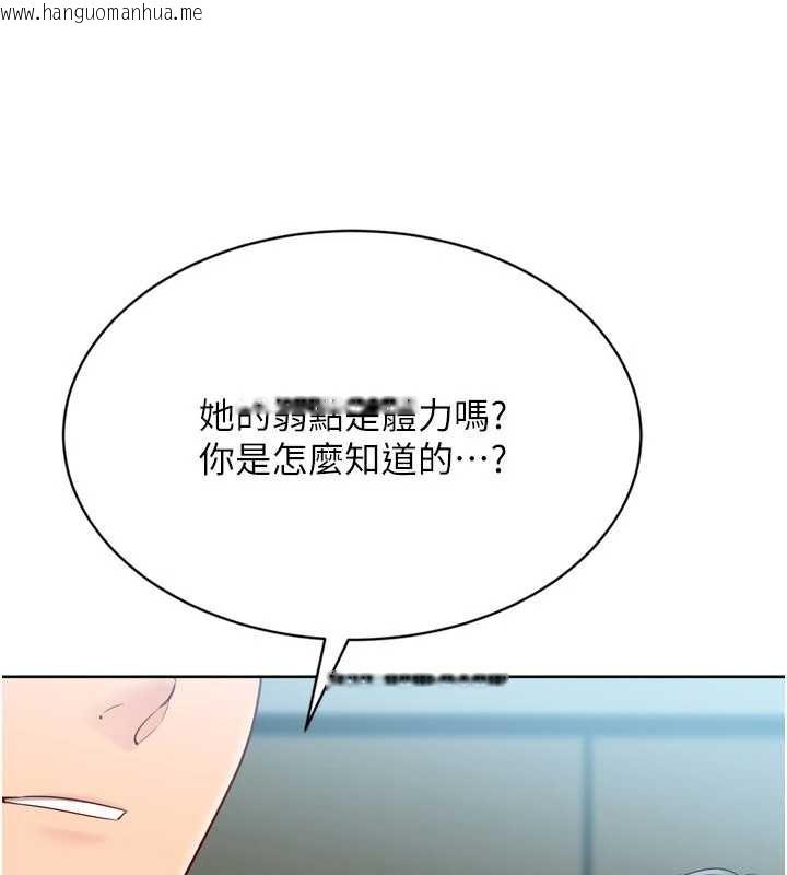 韩国漫画Set-up!排球少女韩漫_Set-up!排球少女-第84话-直击竞争对手的性爱现场在线免费阅读-韩国漫画-第64张图片