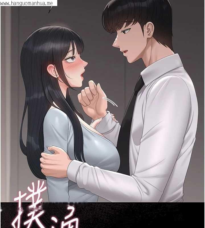 韩国漫画猎艳管理员韩漫_猎艳管理员-第28话-想像被人看到的感觉在线免费阅读-韩国漫画-第85张图片