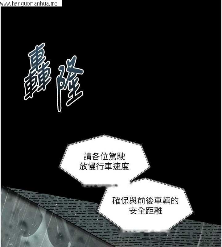 韩国漫画堕落物语2韩漫_堕落物语2-第46话-在车内「提高出生率」在线免费阅读-韩国漫画-第5张图片