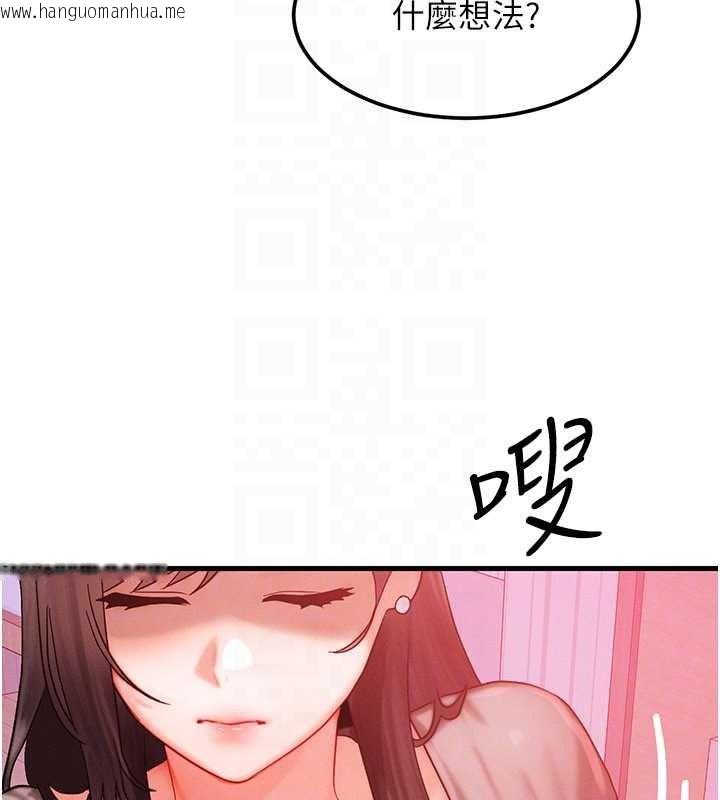 韩国漫画等价交换人生韩漫_等价交换人生-第49话-伟凡的真心告白在线免费阅读-韩国漫画-第89张图片