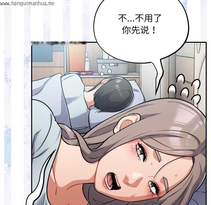 韩国漫画傻瓜病毒韩漫_傻瓜病毒-第58话在线免费阅读-韩国漫画-第59张图片