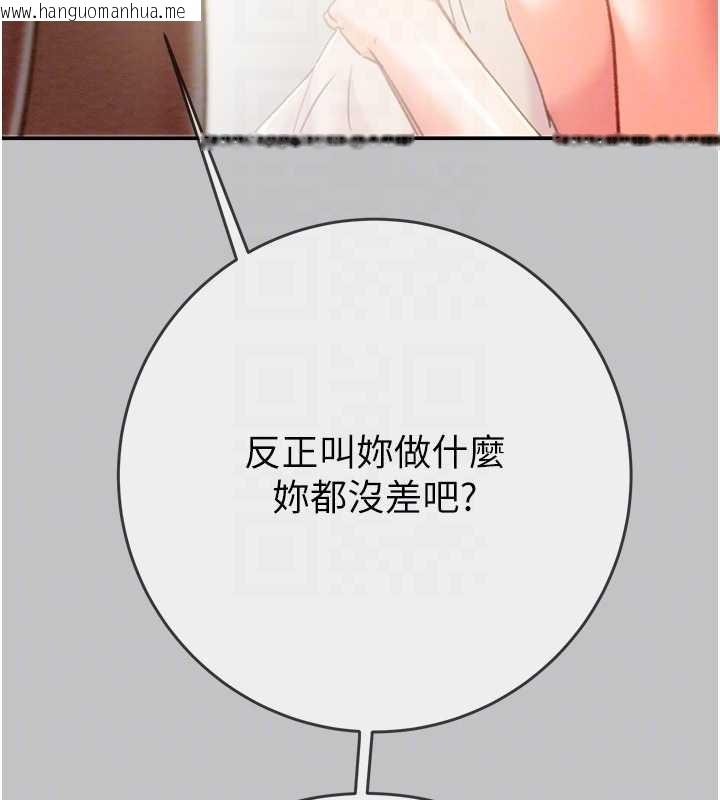 韩国漫画掠夺行动韩漫_掠夺行动-第92话-风水轮流转在线免费阅读-韩国漫画-第33张图片