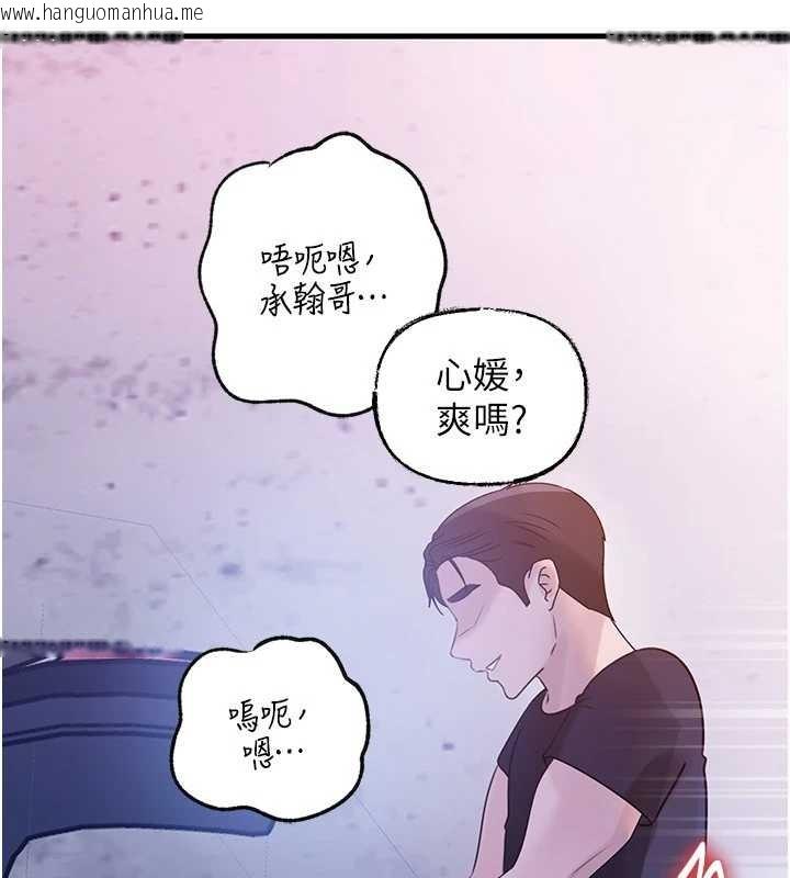 韩国漫画岳母为何那样韩漫_岳母为何那样-第90话-妳真的越来越变态了在线免费阅读-韩国漫画-第86张图片