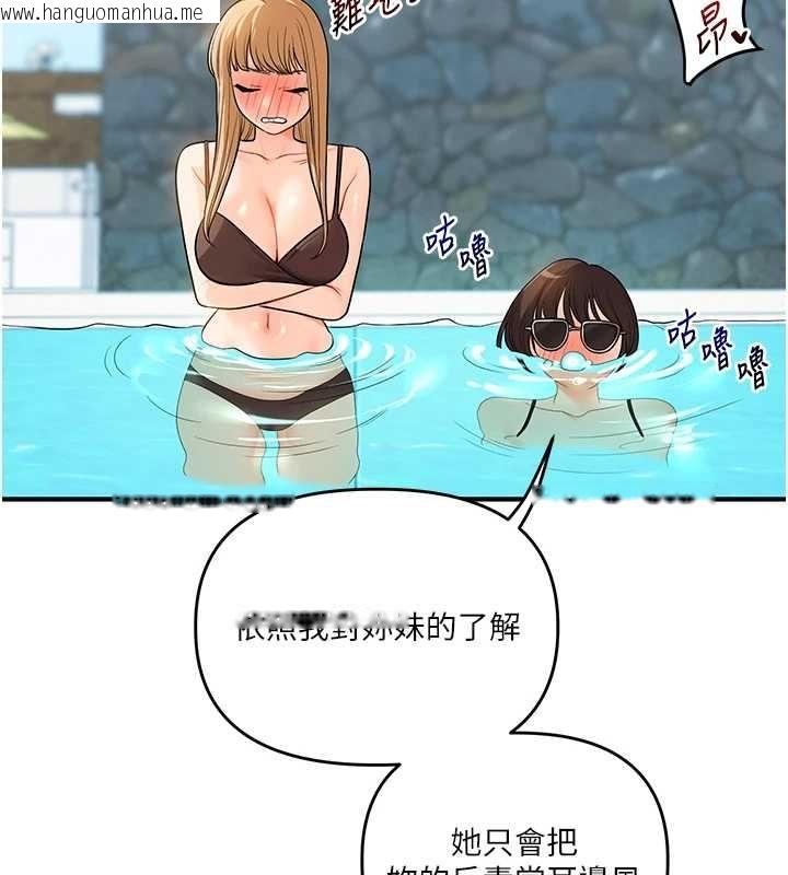 韩国漫画玩转学姐韩漫_玩转学姐-第96话-事与愿违的激情在线免费阅读-韩国漫画-第27张图片