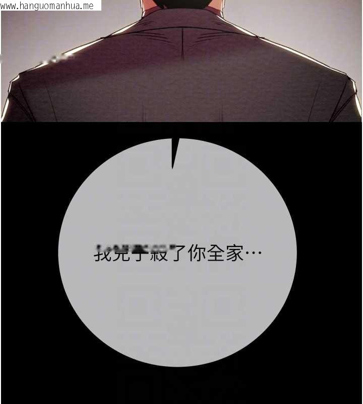 韩国漫画掠夺行动韩漫_掠夺行动-第92话-风水轮流转在线免费阅读-韩国漫画-第102张图片