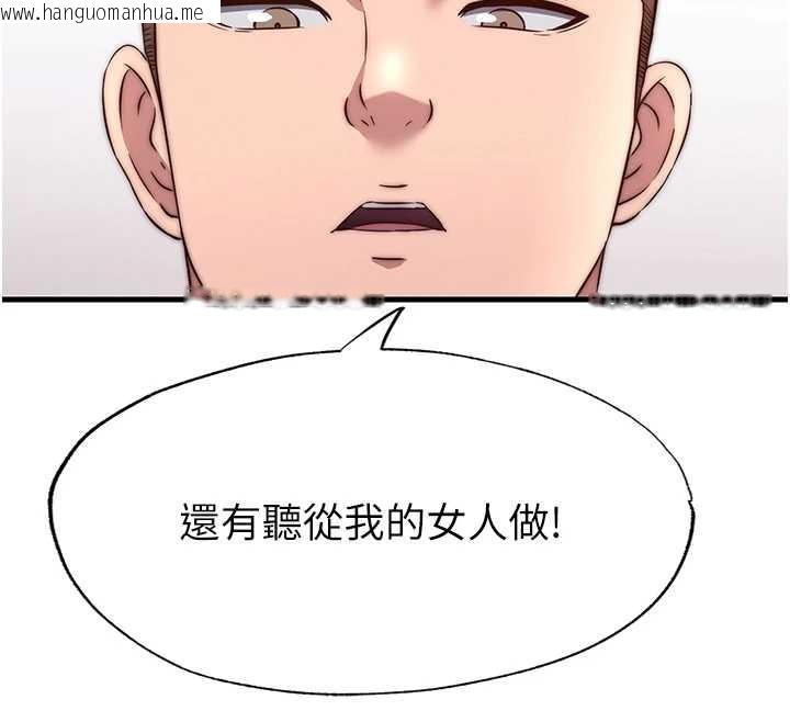 韩国漫画民宿精营中韩漫_民宿精营中-第47话-比基尼乳交在线免费阅读-韩国漫画-第86张图片