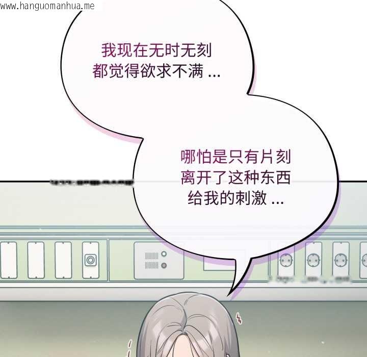 韩国漫画傻瓜病毒韩漫_傻瓜病毒-第58话在线免费阅读-韩国漫画-第101张图片