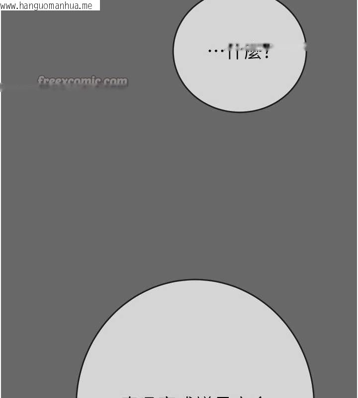 韩国漫画掠夺行动韩漫_掠夺行动-第92话-风水轮流转在线免费阅读-韩国漫画-第154张图片