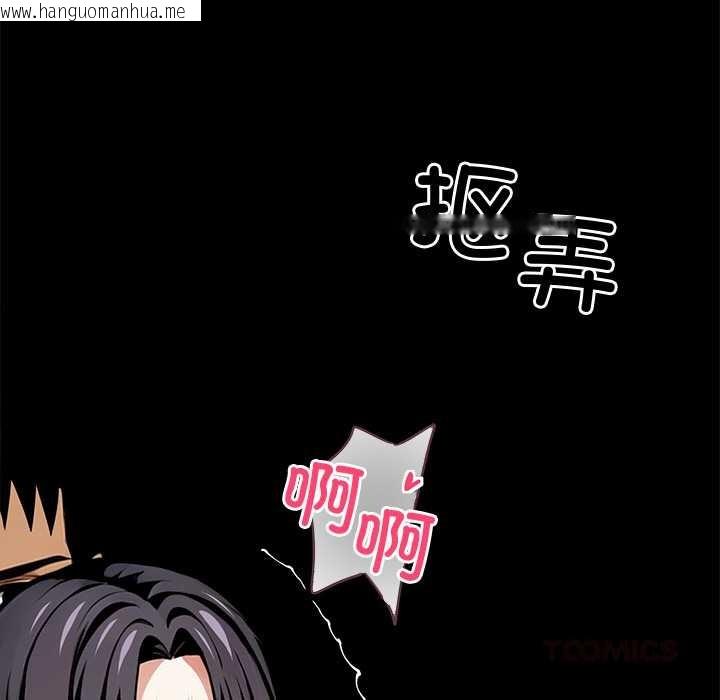 韩国漫画黑道X上班族/我身体里的那个家伙韩漫_黑道X上班族/我身体里的那个家伙-第46话在线免费阅读-韩国漫画-第75张图片