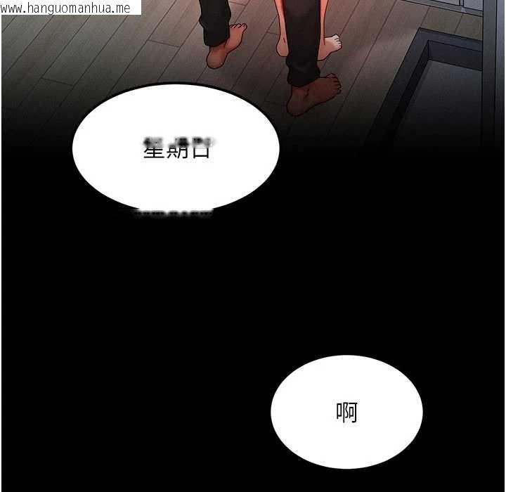 韩国漫画等价交换人生韩漫_等价交换人生-第49话-伟凡的真心告白在线免费阅读-韩国漫画-第75张图片