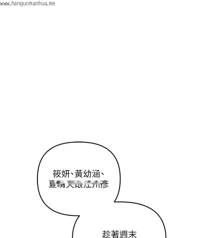 韩国漫画玩转学姐韩漫_玩转学姐-第96话-事与愿违的激情在线免费阅读-韩国漫画-第146张图片