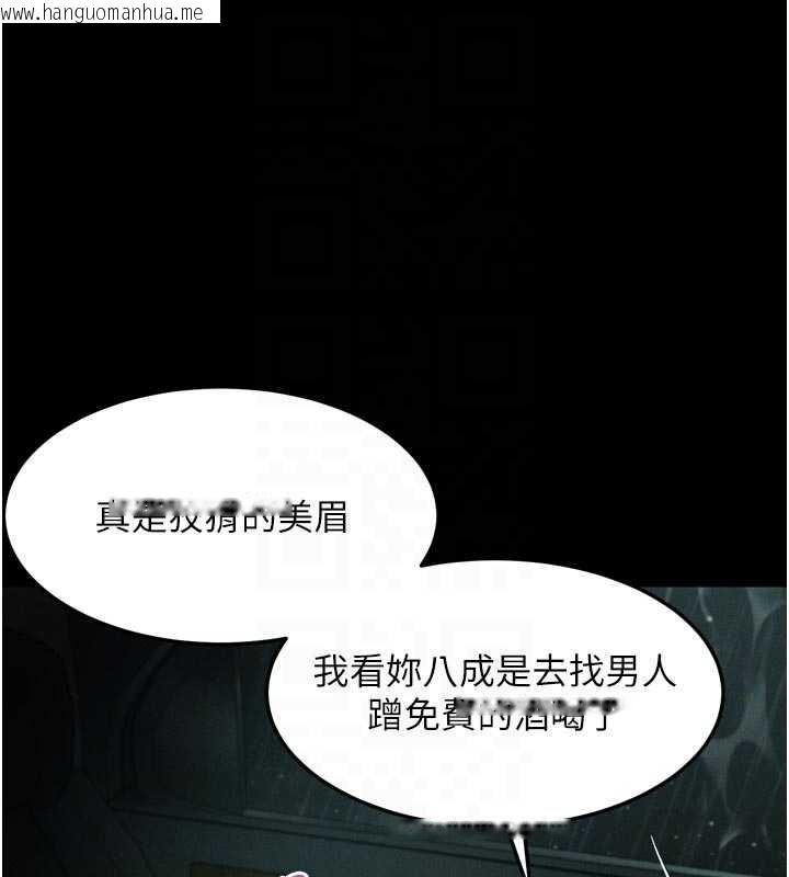 韩国漫画堕落物语2韩漫_堕落物语2-第46话-在车内「提高出生率」在线免费阅读-韩国漫画-第97张图片