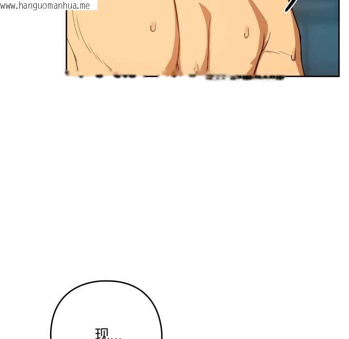 韩国漫画下班后的例行恋爱韩漫_下班后的例行恋爱-第93话在线免费阅读-韩国漫画-第22张图片