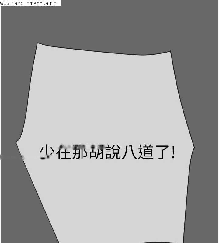 韩国漫画掠夺行动韩漫_掠夺行动-第92话-风水轮流转在线免费阅读-韩国漫画-第167张图片