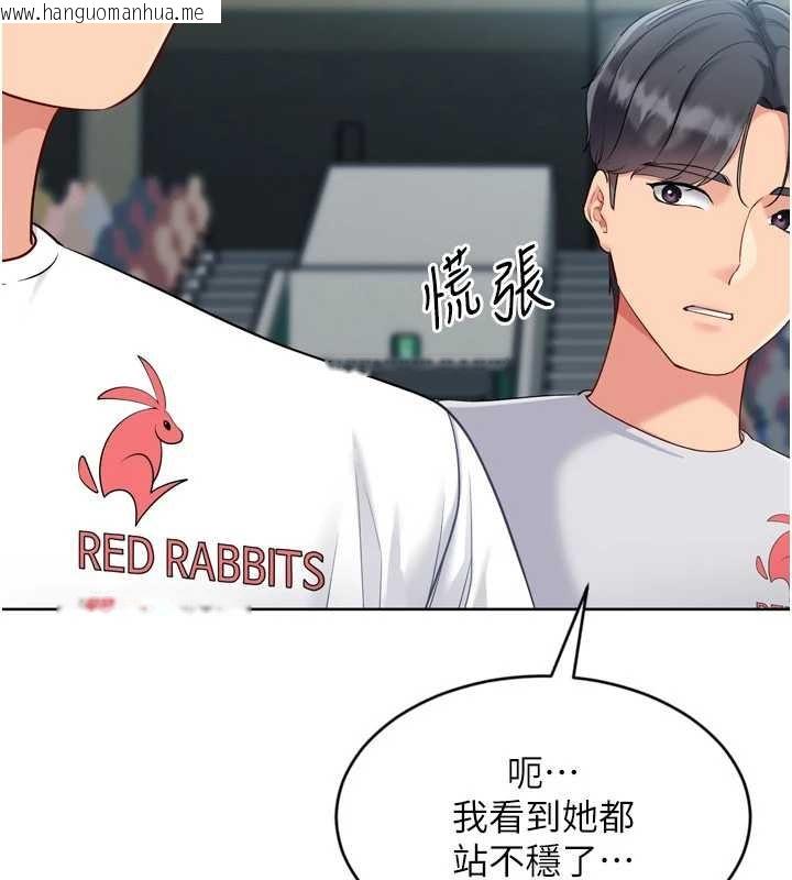 韩国漫画Set-up!排球少女韩漫_Set-up!排球少女-第84话-直击竞争对手的性爱现场在线免费阅读-韩国漫画-第65张图片