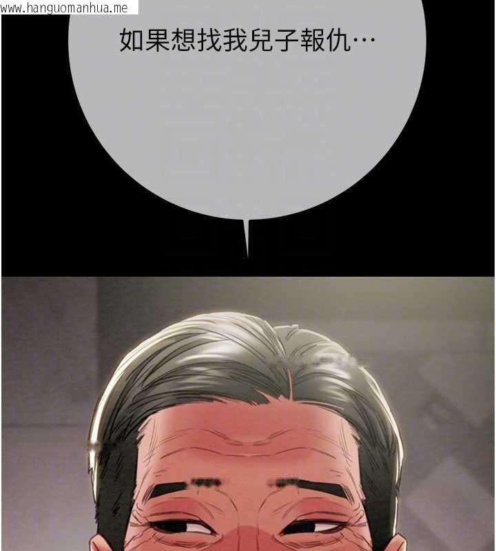 韩国漫画掠夺行动韩漫_掠夺行动-第92话-风水轮流转在线免费阅读-韩国漫画-第108张图片