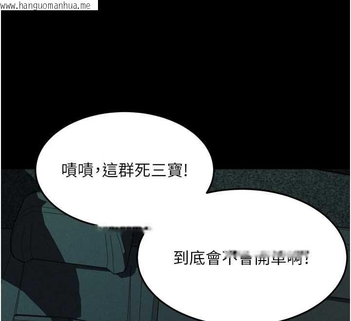 韩国漫画堕落物语2韩漫_堕落物语2-第46话-在车内「提高出生率」在线免费阅读-韩国漫画-第33张图片