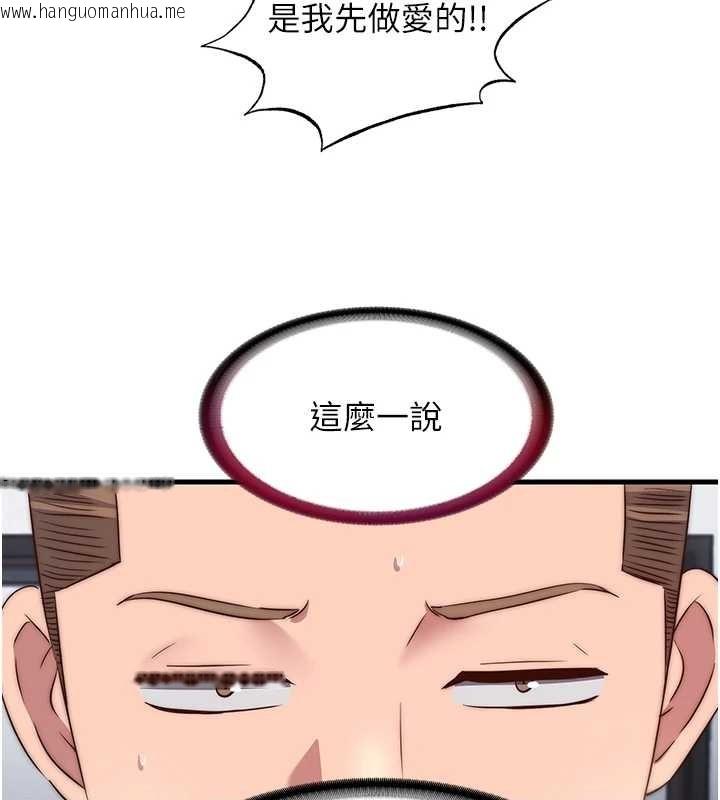 韩国漫画民宿精营中韩漫_民宿精营中-第47话-比基尼乳交在线免费阅读-韩国漫画-第59张图片