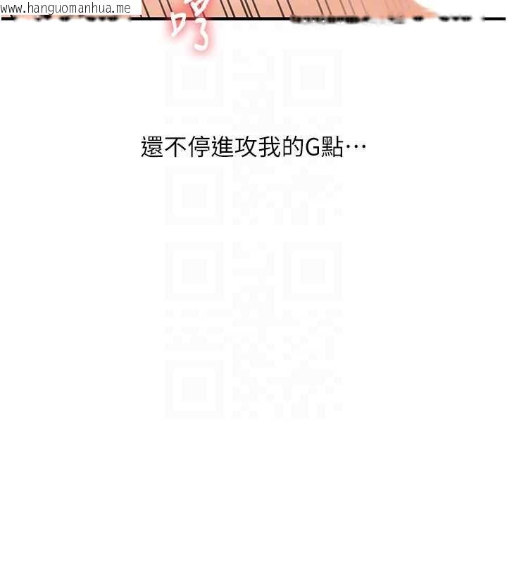 韩国漫画玩转学姐韩漫_玩转学姐-第96话-事与愿违的激情在线免费阅读-韩国漫画-第79张图片