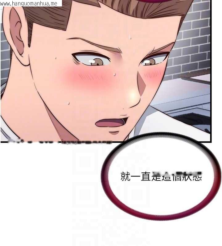 韩国漫画民宿精营中韩漫_民宿精营中-第47话-比基尼乳交在线免费阅读-韩国漫画-第96张图片