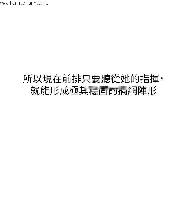 韩国漫画Set-up!排球少女韩漫_Set-up!排球少女-第84话-直击竞争对手的性爱现场在线免费阅读-韩国漫画-第45张图片