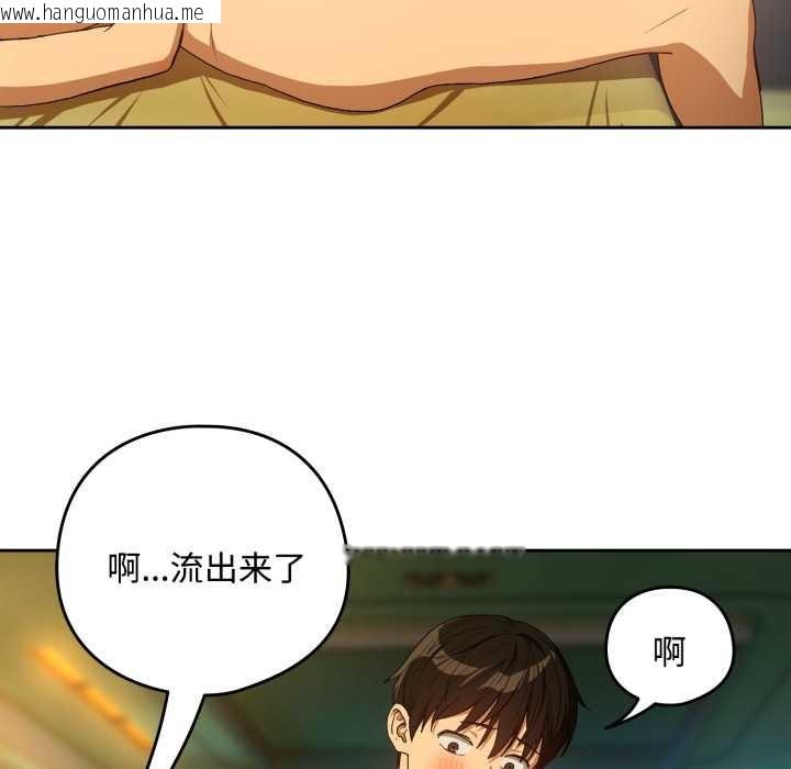 韩国漫画下班后的例行恋爱韩漫_下班后的例行恋爱-第93话在线免费阅读-韩国漫画-第88张图片