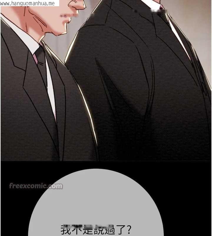 韩国漫画掠夺行动韩漫_掠夺行动-第92话-风水轮流转在线免费阅读-韩国漫画-第112张图片