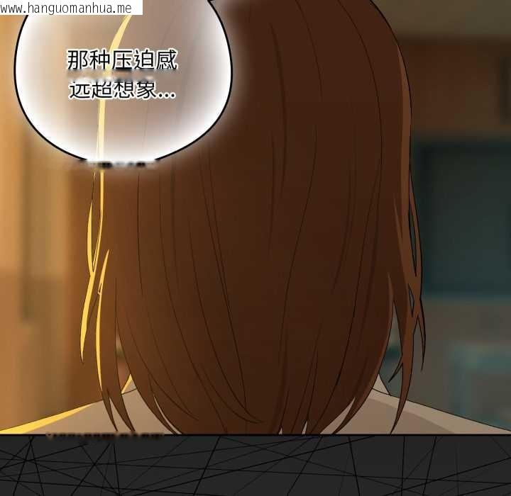 韩国漫画下班后的例行恋爱韩漫_下班后的例行恋爱-第93话在线免费阅读-韩国漫画-第40张图片