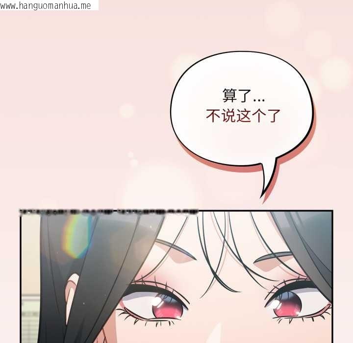 韩国漫画傻瓜病毒韩漫_傻瓜病毒-第58话在线免费阅读-韩国漫画-第131张图片