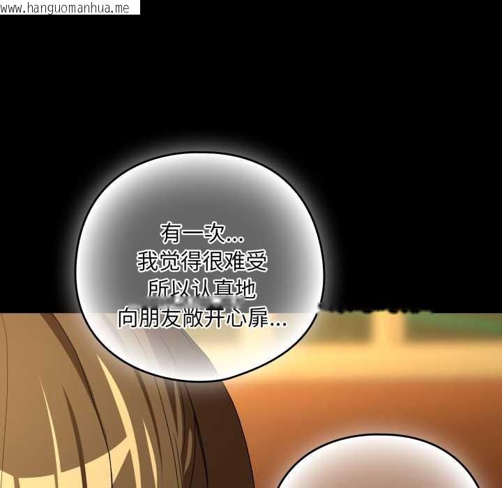 韩国漫画下班后的例行恋爱韩漫_下班后的例行恋爱-第93话在线免费阅读-韩国漫画-第46张图片