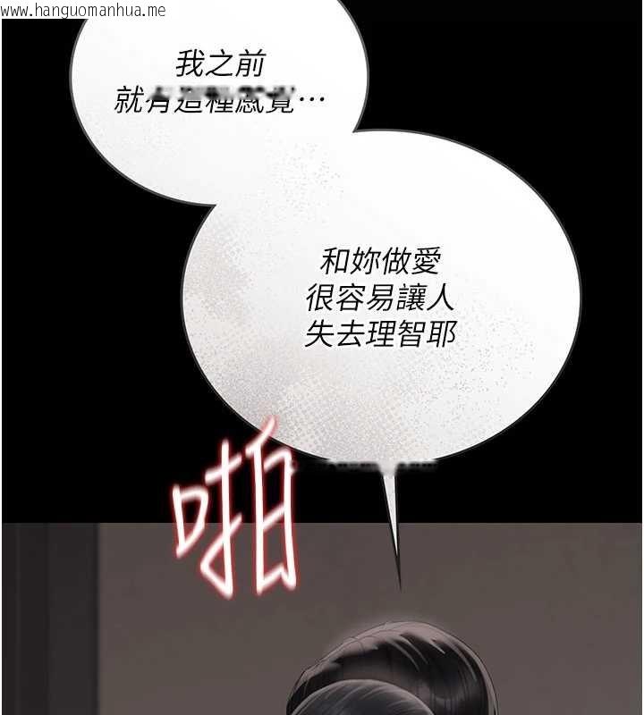 韩国漫画猎艳管理员韩漫_猎艳管理员-第28话-想像被人看到的感觉在线免费阅读-韩国漫画-第174张图片