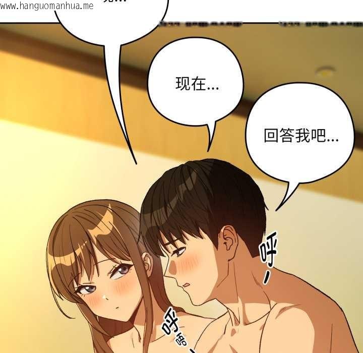 韩国漫画下班后的例行恋爱韩漫_下班后的例行恋爱-第93话在线免费阅读-韩国漫画-第23张图片