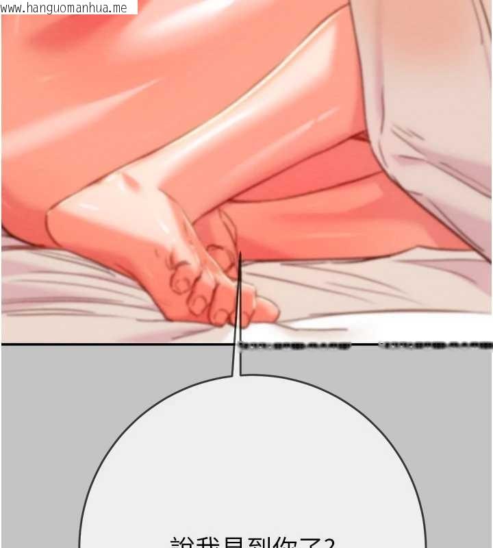 韩国漫画掠夺行动韩漫_掠夺行动-第92话-风水轮流转在线免费阅读-韩国漫画-第25张图片